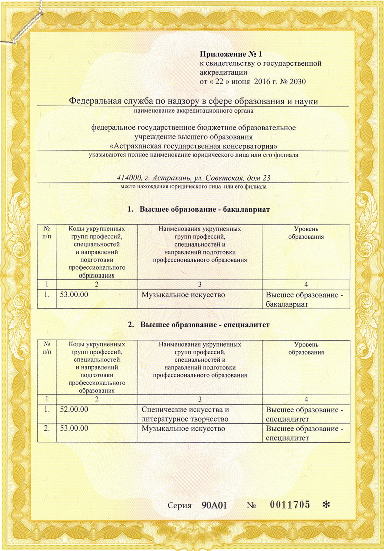 application-for-accreditation_2016_01
