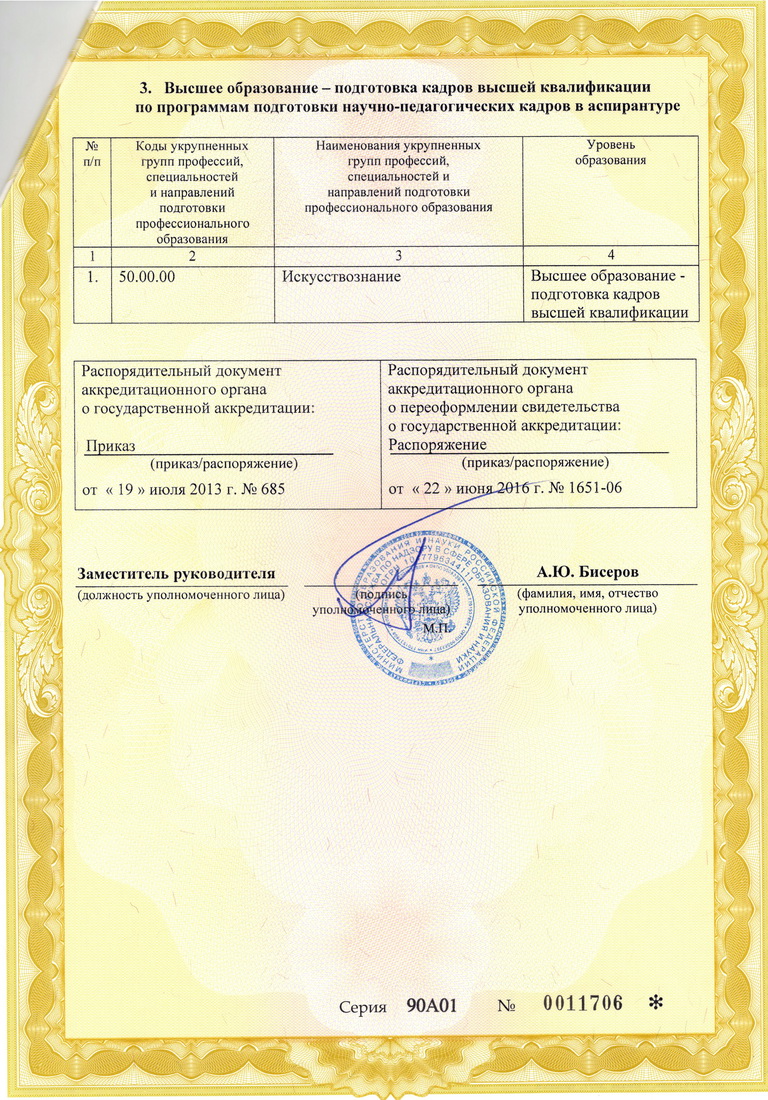application-for-accreditation_2016_02